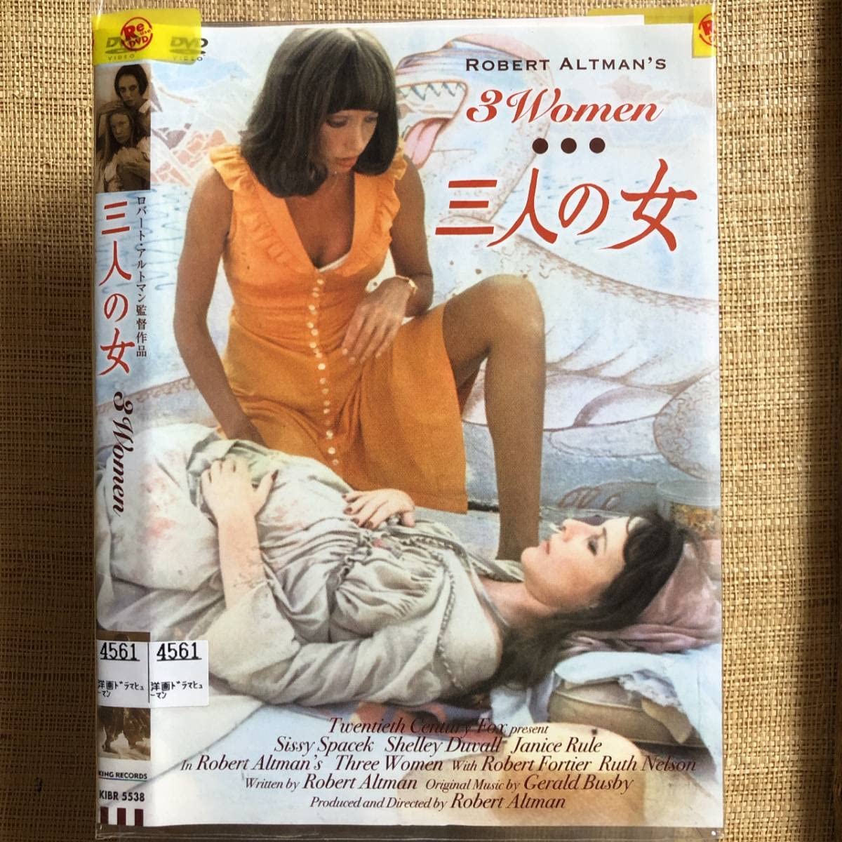 Amazon.co.jp: 三人の女 DVD シェリーデュヴァル シシー
